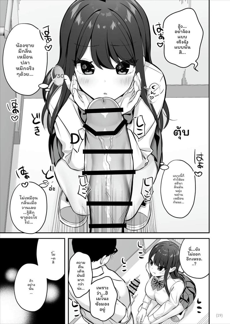 โดจิน สาวSSR… โดนควยธรรมดาเย็ด